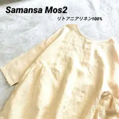 Samansa Mos2　リトアニアリネン前後着チュニックブラウス　ストライプ