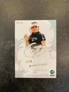 2026年最新】河本結の人気アイテム - メルカリ