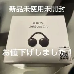 【未使用品】SONY LinkBuds Clip　イヤホン SONY（ソニー） SONY LinkBuds Clip グリーン【WF-LC900 GZ