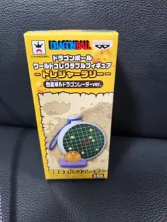 ドラゴンボール トレジャーラリー 四星球&ドラゴンレーダー 