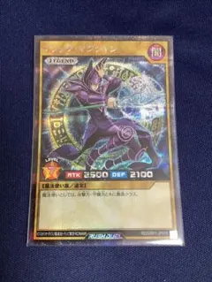 ブラックマジシャン 遊戯王ラッシュデュエル