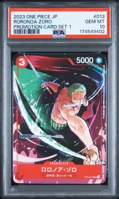 PSA10】ロロノア・ゾロ OP09-076 - メルカリ