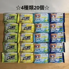 花王 バブ クール 入浴剤 4種類 20個 EXTRA COOL ライム レモンのサムネイル