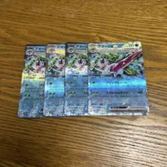 【4枚セット】アマージョ　ex 020/066 RR