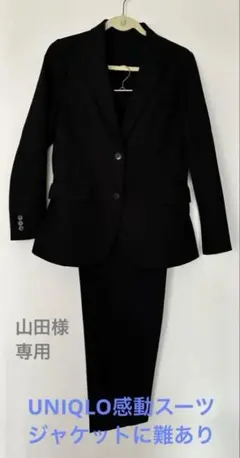 【UNIQLO】感動ジャケット＆タックパンツ/ブラック/M