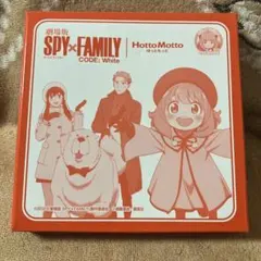 劇場版スパイファミリー　コードホワイト　ほっともっと特典メラミンプレート