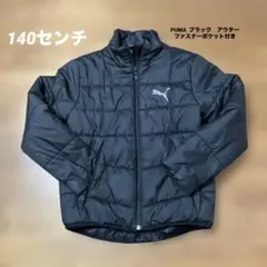 ダウンコート 140