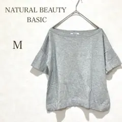 ナチュラルビューティーベーシック　Tシャツ カットソー　半袖　グレー　シンプル