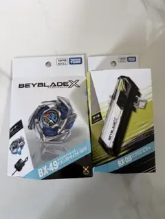 ベイブレードX BX-49 & BX-09 セット - メルカリ