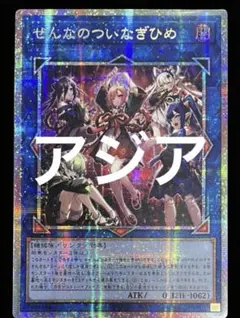 遊戯王 天羽々斬之巳剣 アメノハバキリノミツルギ プリズマ アジア版
