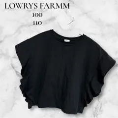 LOWRYS FARMキッズ フリル袖 Tシャツ ブラック M 100 110