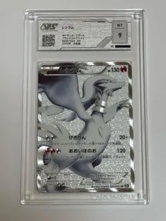 2026年最新】レシラム bw1 srの人気アイテム - メルカリ