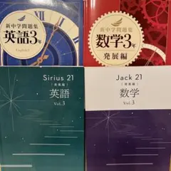 2026年最新】ジャック 問題集の人気アイテム - メルカリ