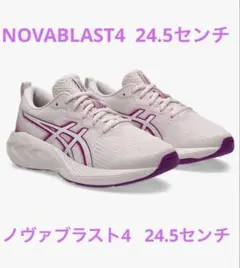 ノヴァブラスト4 NOVA BLAST4 24センチ　新品未使用 ノヴァブラスト4」の人気商品一覧 | 安い商品を通販サイトから