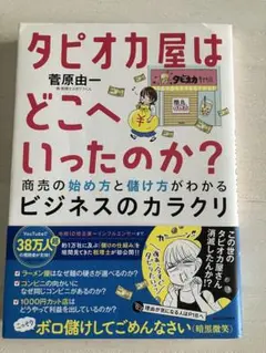 タピオカ屋はどこへいったのか？