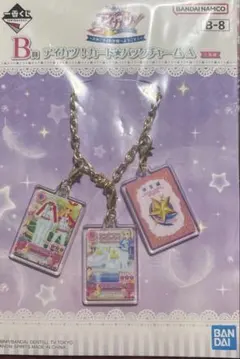 アイカツ！一番くじ バッグチャーム