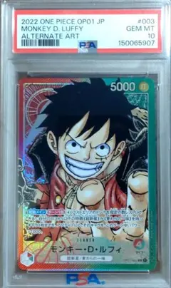 ワンピース モンキー d ルフィ ロマンスドーン リーダーパラレル PSA9