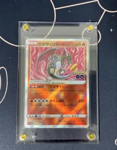 かがやくリザードン K S10b Pokémon GO 011/071 - メルカリ