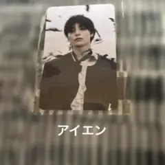 StrayKids DO IT platform 封入 トレカ アイエン