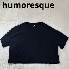 美品】humoresque ユーモレスクboat neck サマーニット - メルカリ
