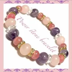 インカローズ＊ローズクォーツ＊ケープアメジスト＊天然石パワーストーンブレスレット