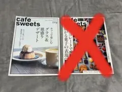 aki様　cafe-sweets　vol.219