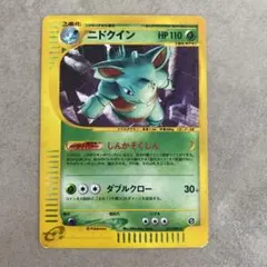 2025年最新】ニドクイン eカードの人気アイテム - メルカリ