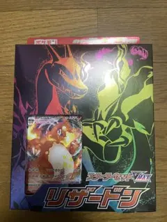ポケモンカード　リザードン vmax スターターセット　未開封