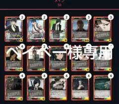 ユニオンアリーナ チェンソーマン 赤 デッキ パーツ 姫野 早川アキ
