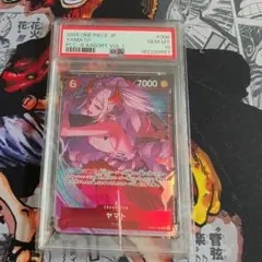 PSA10 ヤマト EB02-006 プロモ　パラレル アソート6