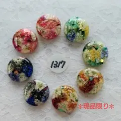 (1317)レジンカボションパーツ