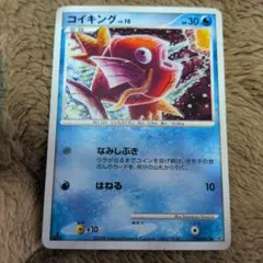 コイキング ○ 拡張パック 破空の激闘 DP6 016/092 - メルカリ