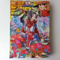 週刊ジャンプ 2025年46号 逃げ上手の若君