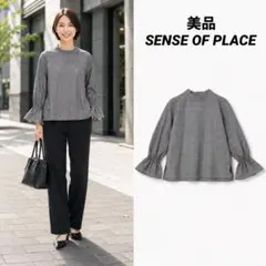 【美品】SENSE OF PLACE グレンチェックキャンディースリーブブラウスのサムネイル