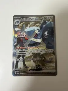 ダイゴのメタグロスex SAR 245/193