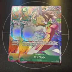 ワンピースカード　キャロット　パラレル　ヒロインズエディション　２枚