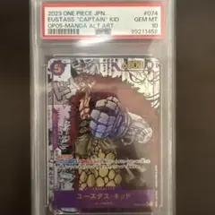 2026年最新】ユースタスキッド psa10の人気アイテム - メルカリ