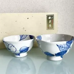 源右衛門窯 有田焼 飯碗 ご飯茶碗 2客セット - メルカリ