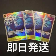 【最安値】エネル SR4枚セット