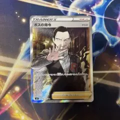 2026年最新】ボスの指令 sr s2 反逆クラッシュの人気アイテム - メルカリ