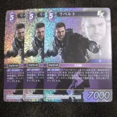 ファイナルファンタジーXV/リベルト/ホロ/11-102C/FFTCG