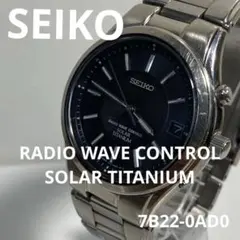 SEIKO SPIRIT電波ソーラー チタン メンズ デイト 廃盤 【稼働品】