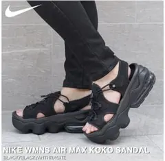 極美品Nike WMNS Air Max Koko Sandal 黒US6 箱有
