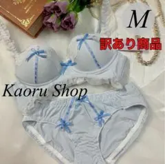 【数量限定】盛ブラ　 M ブルー　ノンワイヤーブラジャーショーツセット　ロリータ