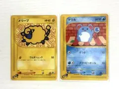 ポケモンカードe メリープ マリル 2枚セット 1ED eシリーズのサムネイル