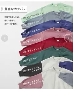 【新品未使用】dev!rockカラフルスウェット ふっくら裏起毛 無地トレーナー