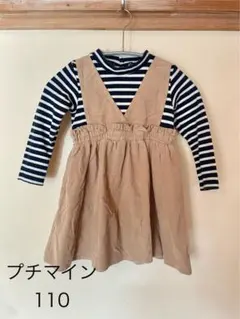 petit main ワンピース 110サイズ