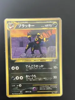 極美品 旧裏 ブラッキー プレミアムファイル2 ポケモンカード - メルカリ