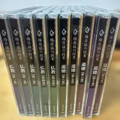 梅原猛　仏教と道徳　CD 10枚　解説書　専用ボックス 梅原猛 仏教と道徳 CD 10枚 解説書 専用ボックス - メルカリ
