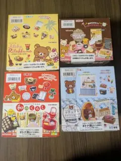 サンリオ キーホルダー 2点とスンスンキーホルダー＆ 生活情報誌 4冊